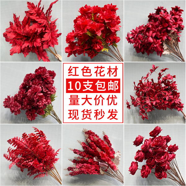 婚庆仿真花红色路引花婚礼装饰花婚礼堂吊顶花舞台布置摆件地排花
