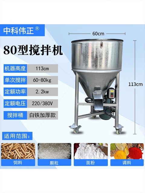 饲料颗粒干粉搅拌机塑料拌料机不设备锈钢粉末混合拌种机小型养殖