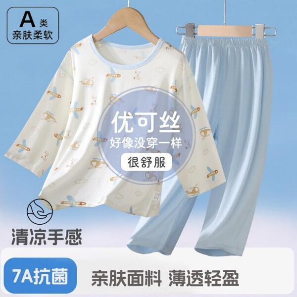 莫代尔儿童睡衣春夏季薄款男童家居服男孩内衣套装青少年秋衣秋裤