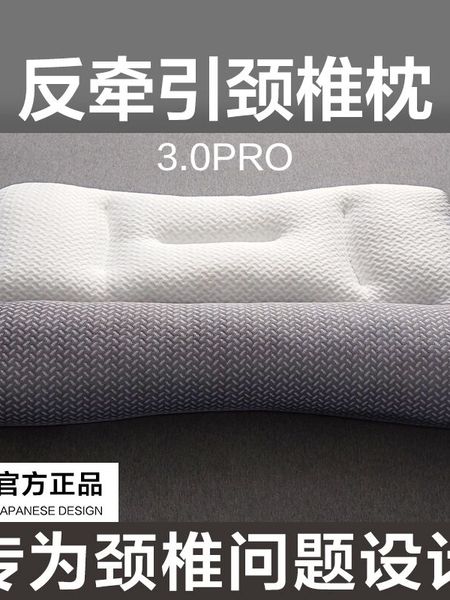 日本骨科反牵引枕乳胶枕护颈椎枕头助睡眠枕芯家用一对装睡觉专用