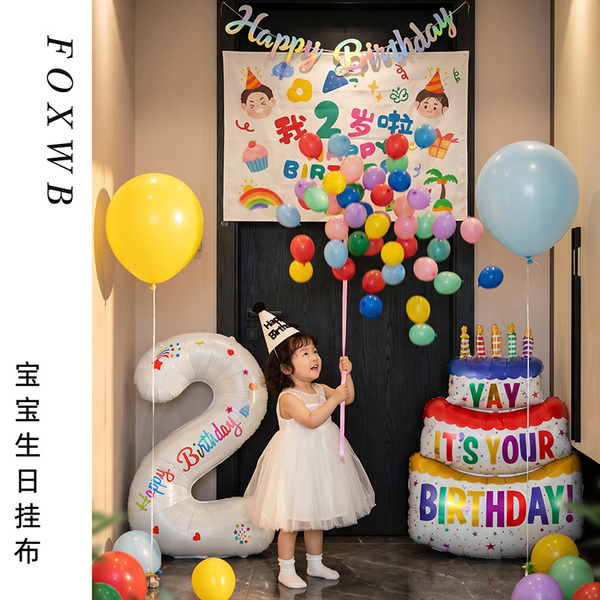 生日场景布置装饰2岁男孩儿童宝宝快乐仪式感小女孩氛围背景挂布3