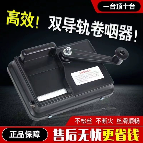 Новая машина для прокатки сигарет с двумя рельсами диаметром 5,5 мм/6,5 мм, экономичная и не заикающаяся машина для прокатки металлических сигарет, ручная машина для наполнения сигарет