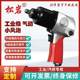 Small wind cannon 2811 industrial grade high torque small wind cannon pneumatic wrench pneumatic tool auto repair tool