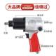 Small wind cannon 2811 industrial grade high torque small wind cannon pneumatic wrench pneumatic tool auto repair tool