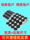 Silicone gasket Customized rubber gasket sealing ring round self-adhesive anti-slip pad round pad