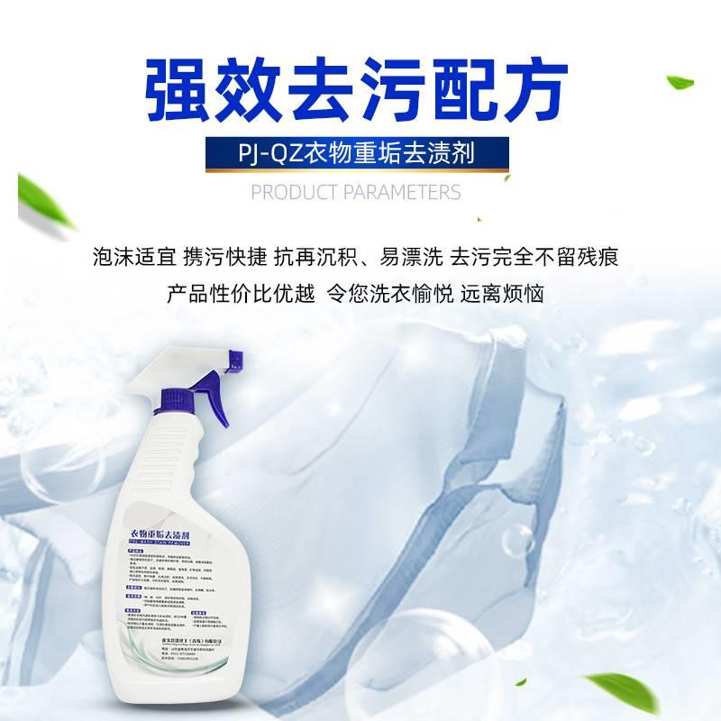 무료 배송 가죽 오래 지속되는 의류 중장비 얼룩 제거제 의류 오일 얼룩 과일 얼룩 칼라 그물 혈액 얼룩 제거제 냄비 오일 얼룩 제거제