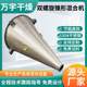 Stainless steel double screw conical mixer kale powder vertical small twin screw mixer mixer mixing equipment