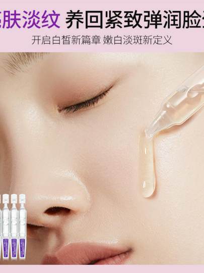 Neues Stil, das Aufhellen, Feuchtigkeitsmittel, Aufhellen, Aufhellen und Verjüngen des Gesichtsessenz -Herstellers Flüssiger Essenz Guangzhou