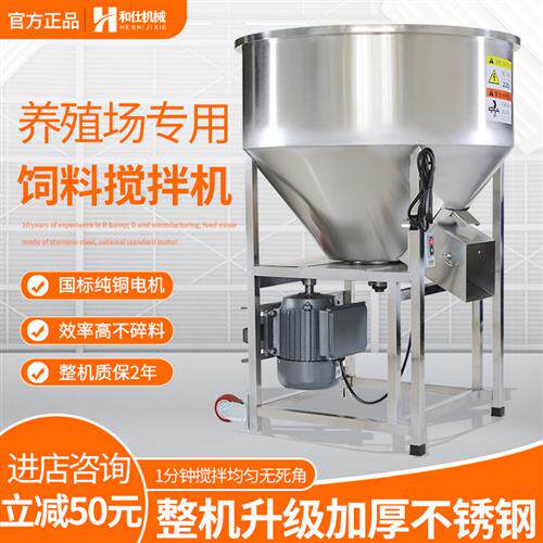 Feed mixer Mixer Breeding Farm Household Pure Copper All Stainless Steel Screw Mixer Plastic Granules Mixer