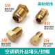 Air conditioning copper pipe outer wire plug head plug pipe 2 minutes 3 minutes 4 minutes 5 minutes 6 minutes inner wire pure copper cap cap