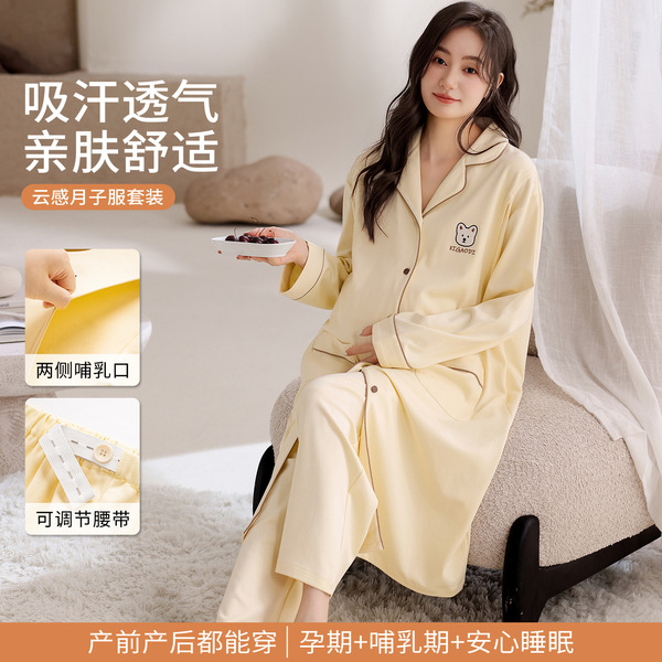 全棉进口夏季孕妇纯棉翻领开衫长袖哺乳待产月子裙加睡裤两件套装