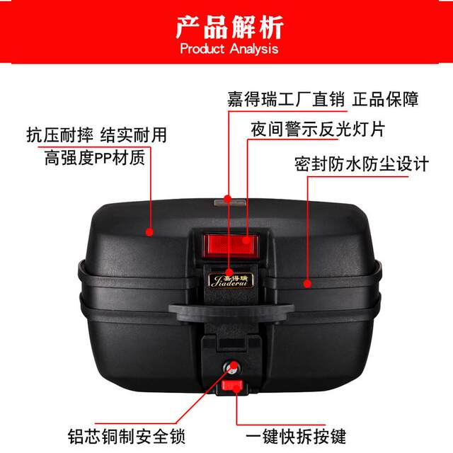 Garderi motorcycle trunk trunk pedal electric vehicle battery vehicle tool box universal extra-large storage box