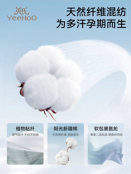 英氏孕妇短裤夏季薄款弹力孕早中晚产可穿休闲百搭孕妇三分裤短裤 — 2