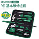 Shida Tool Set 9 pieces manual repair home tools multifunctional repair hardware tools home 06004