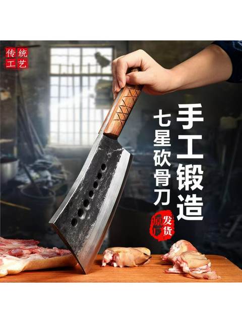 Genuine shell steel seven-star bone cutter authentic integrated pure hand forging bone chopping home commercial thickened old style