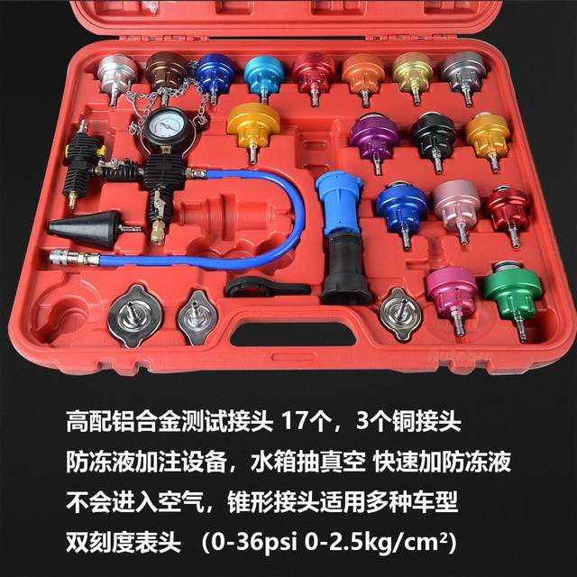 水箱加压检漏工具更换工具检测表真空加注器手动气压汽修测试仪