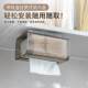 Bathroom tissue box household kitchen suction cup cardboard box dressing table face towel multifunctional tissue storage box