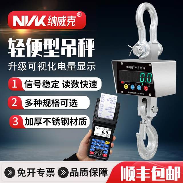 Navik stainless steel waterproof 300kg electronic hanging scale 500kg1T wireless handheld hook scale 2T hanging pound 3 tons