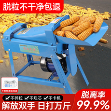 Молотилка 玉米脱粒机家用小型全自动新款打玉米机器电动干湿两用220v多功能