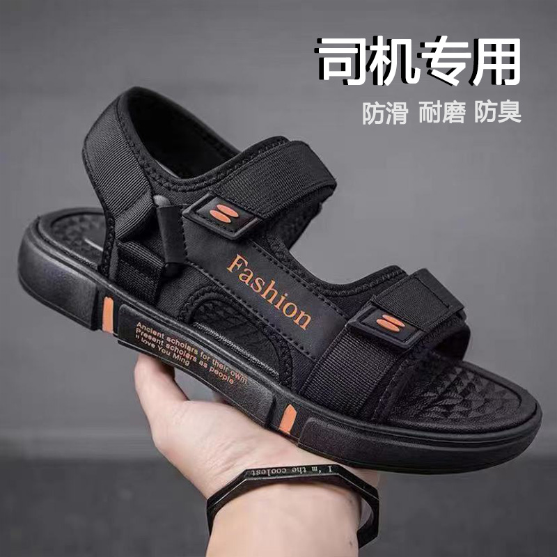 MENS SANDALS SUMMER NEW TREND SPORTS WEAR NON-SLIP WEAR-RESISTANT SOFT-SOLED DRIVING SLIPPERS DUAL-PURPOSE BEACH SHOES MEN