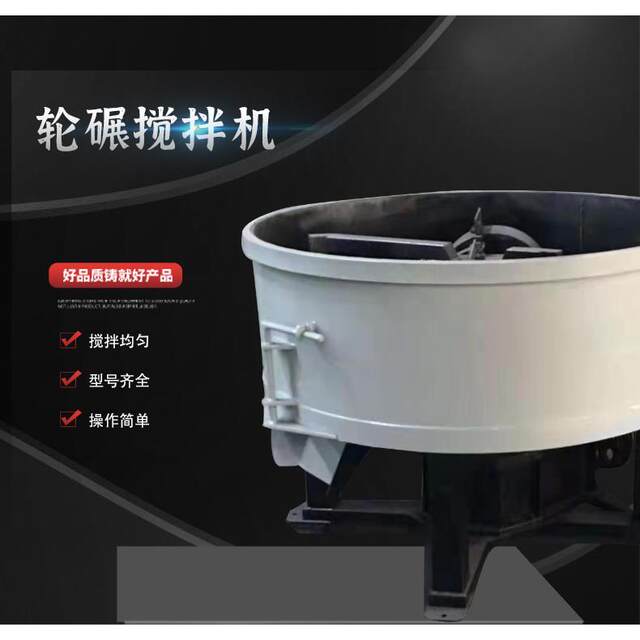 Sand mixer flat-mouth wheel grinding mixer coal block orchid solid powder rolling mixer