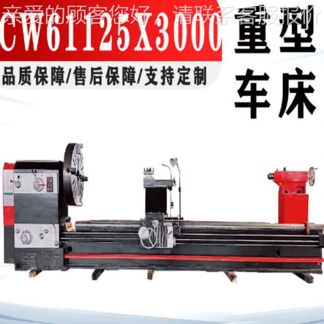 Manufacturer direct sales overlapping CW bed 61CW61100100x3000 ordinary lathe quality assurance price
