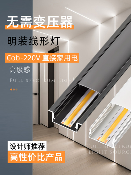 高压220v免驱动电源线形灯铝槽led灯条线性灯带灯槽嵌入式线型灯