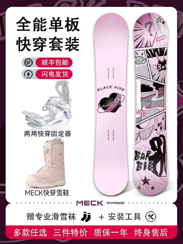 Новая зимняя лыжная обувь для сноуборда MECK German snowboard 2025 с фиксатором быстрого износа для всех регионов Изображение 1
