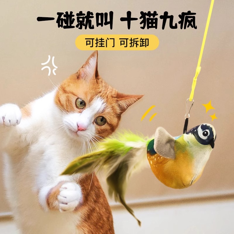 Игрушки для кошек, самоклеящиеся, избавляющие от скуки, качели, забавные палочки для кошек, перья, имитаторы птиц, устойчивые к укусам, домашние котята, принадлежности Изображение 1