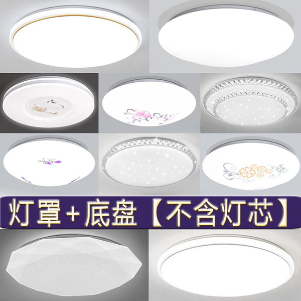 吸顶灯罩外壳罩加铁底座圆形方形灯罩和底盘卧室阳台套件LED灯芯