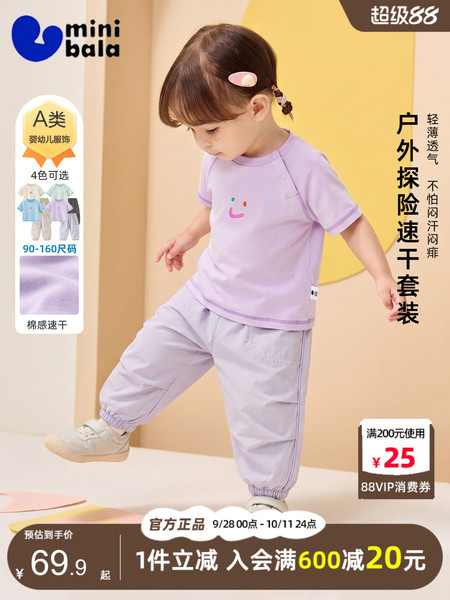迷你巴拉巴拉女童运动套装2026夏季新款儿童宝宝速干短袖长裤童装