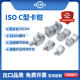 ISO flange aluminum alloy single and double-sided hook bolt vacuum C-type aluminum clamp caliper bolt M8/M10/M12