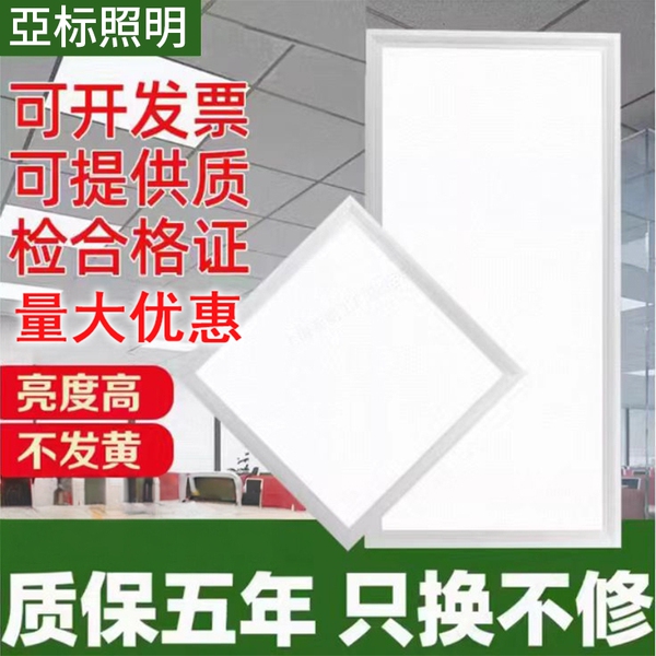 集成吊顶led灯300x300平板灯600x600厨房灯铝扣板卫生间浴室过道