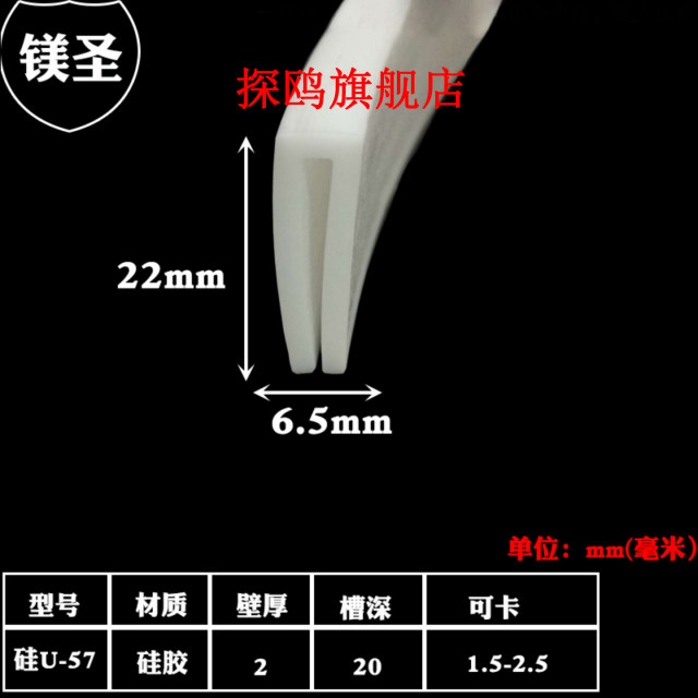 Customized silicone U-shaped sealing strip Small U-shaped edge strip transparent Rubber sealing ring Rubber strip High temperature resistant