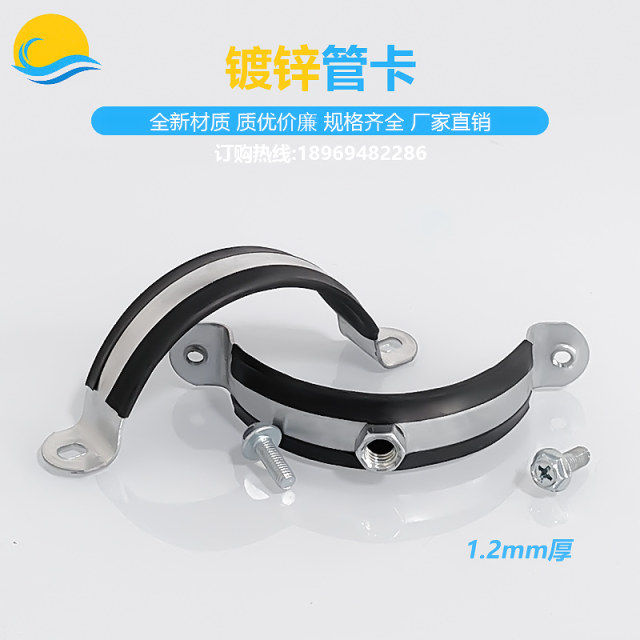 PPR lifting card water pipe top fixed bracket metal galvanized pipe clamping pipe nail drain pipe clamping screw rod hanging code clamping buckle
