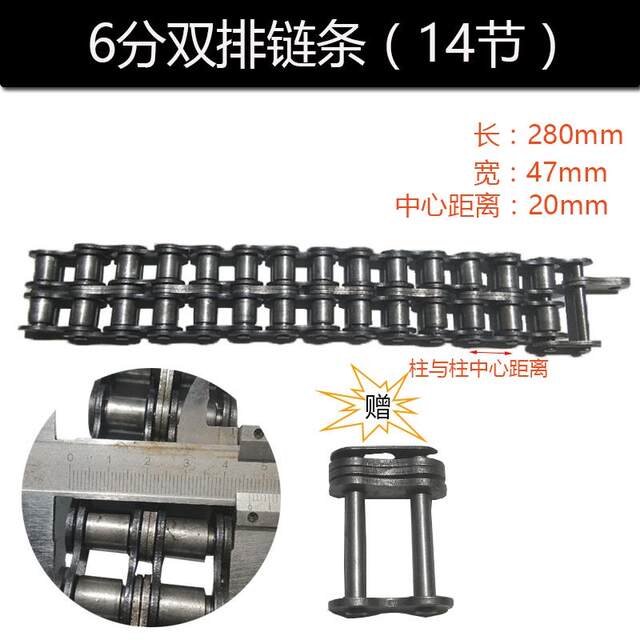 Small concrete mixer chain small round tank roller gear gear double row chain central shaft sprocket chain