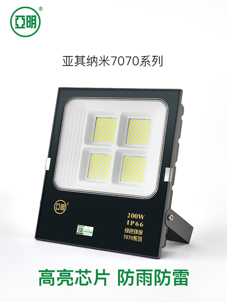 亚明旗舰店led投光灯户外防水防雷照明招牌射灯超亮路灯球场仓库