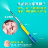 Детская светящаяся ухочистка, силиконовый профессиональный пинцет с зарядкой