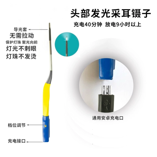 Детская светящаяся ухочистка, силиконовый профессиональный пинцет с зарядкой