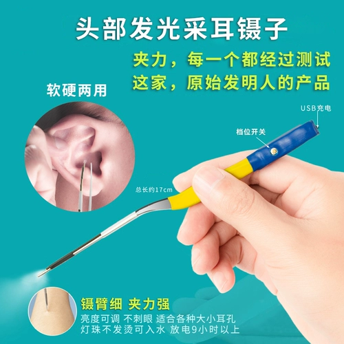 Детская светящаяся ухочистка, силиконовый профессиональный пинцет с зарядкой