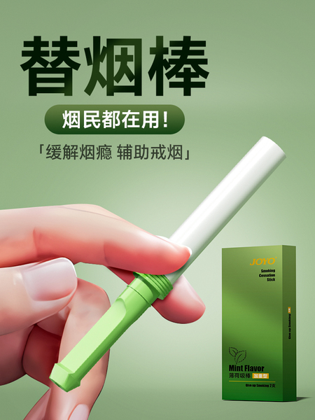 新款替烟棒薄荷果味辅助吸棒戒烟神器正品替代烟嘴替吸烟棒安慰棒