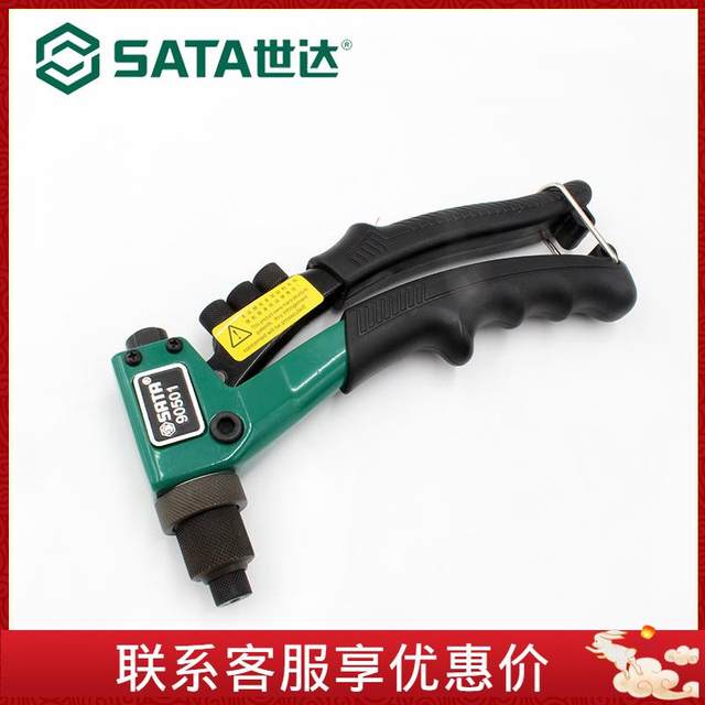Shida Tool Sata labor-saving single-handle riveting gun manual nail pulling gun willow nailing gun multifunction 90501