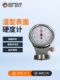 Wet surface hardness meter Portable metal material clay rubber earth sand wet sand surface hardness tester