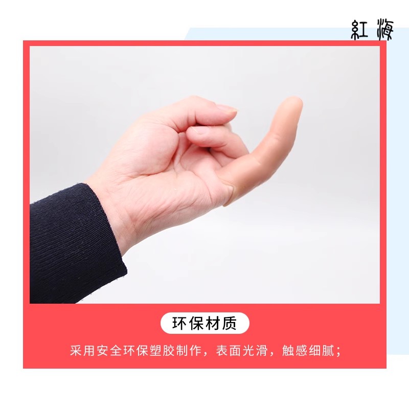 장애인을 위한 가짜 손가락 침대 부러진 소매 시뮬레이션 현실적인 정전기 방지 손톱 보호 슬리브 엄지 손가락 마술 쇼 손가락