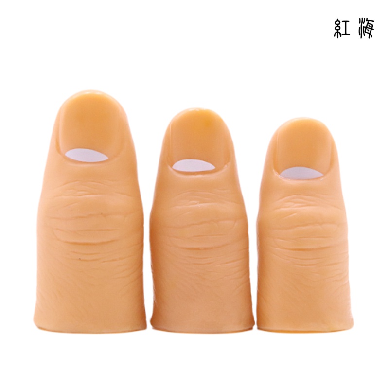장애인을 위한 가짜 손가락 침대 부러진 소매 시뮬레이션 현실적인 정전기 방지 손톱 보호 슬리브 엄지 손가락 마술 쇼 손가락