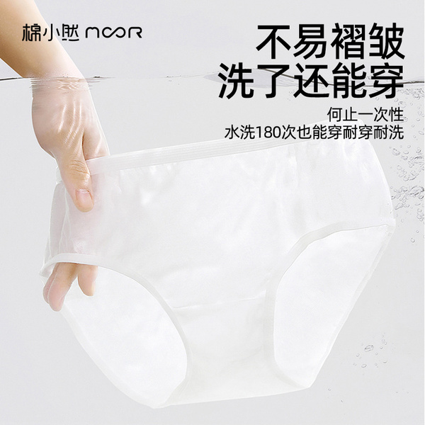 【香菇来了】 棉小然新品一次性内裤牛奶般丝滑日抛 — 3