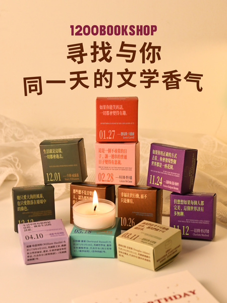 1200纪念日香薰蜡烛大豆蜡香薰蜡烛无烟新婚礼物生日礼物伴手礼