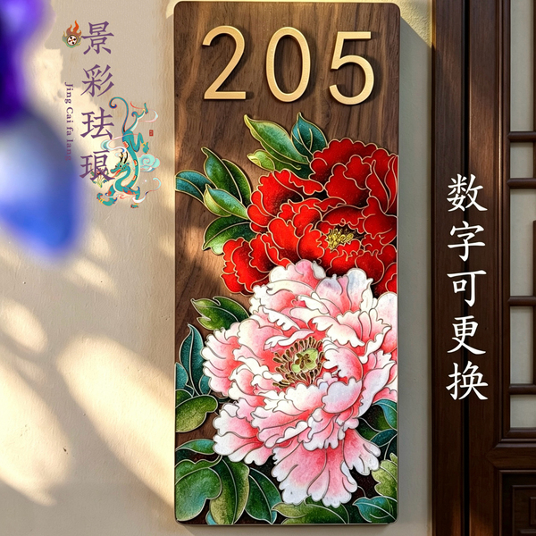 高奢实木入户门牌「富贵牡丹」新手diy景泰蓝掐丝珐琅手作材料包