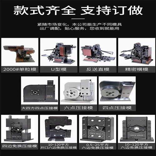 Terminal machine mold cross mold frame single particle mold fully automatic silent terminal machine real and fake flag type u type OTP precision mold
