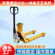 FAYA FAYA weighing forklift scale supermarket fruit and vegetable electronic scale commercial manual hydraulic forklift weighing ground beef